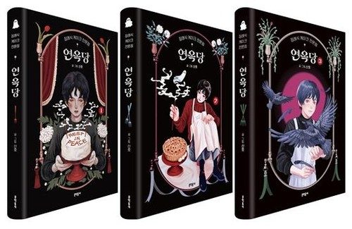Korean graphic novel wins Eisner Award for first time