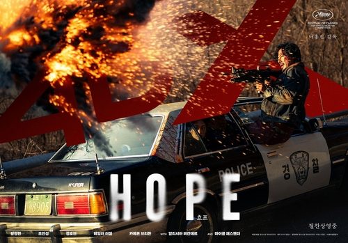 Na Hong-jin’s sci-fi epic ‘Hope’ heads to Toronto film fest
